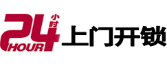 来安专业电话开锁服务